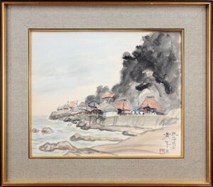 相田黄平 水彩画『大海風景』【真作保証】 絵画 - 北海道画廊