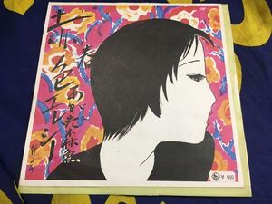 あがた森魚★中古7’シングル国内盤「赤色エレジー」