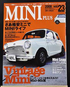 MINI PLUS vol.23 ミニ・プラス vol.23 ビンテージミニを手に入れろ! 格安ミニでMiniライフ! 中古