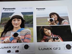 ＜送料無料＞綾瀬はるか　佐藤健　LUMIX　カタログ＆チラシ　２点セット　パナソニック　デジタルカメラ　2010年