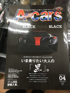 A-Cars 2021年 ４月号 vol.336 シボレーコルベット 逆輸入車 エーカーズ