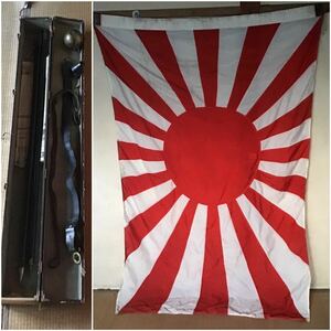 日章旗 旭日旗 軍旗 箱入 刺繍 特大サイズ 旧日本海軍 大日本帝国海軍 軍艦旗 空母 日本軍 ミリタリー 戦艦 縫い合わせ式125cm×186cm大型