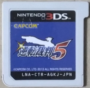 3DS 逆転裁判5 【中古・ソフトのみ】即決