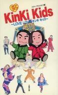 中古新書 ≪音楽≫ ラブラブ Kinki Kids