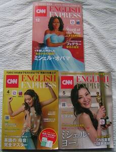 R020【送料込】「CNN English Express イングリッシュ・エキスプレス 3冊まとめて」2022年12月号 & 2023年4～5月号 (図書館のリサイクル本)