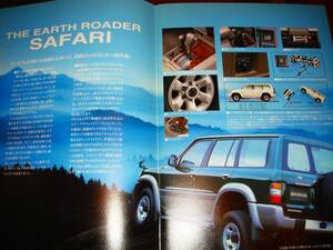 ★日産 Y61 サファリ SAFARI カタログ 全35P★1999年9月★ NISSAN★販売店シール貼付なし★No.15,124★