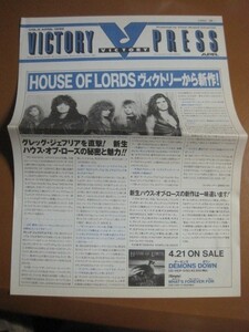 Victory Press 1992 4月 Vol.5 /House Of Lords/ELP/Keith Emerson/音楽・ロック・チラシ