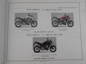 旧車　ホンダ　CB400X　G　H　AG　AH　パーツカタログ　パーツリスト　2版　平成29年4月