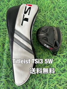 ☆送料無料☆TITLEIST(タイトリスト) TSi3 5W 日本仕様 ヘッド・カバー☆ロフト：18°☆TSR2TSR3TSi2TSi3TS2TS391591791391081816☆