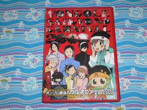 イベント DVD REBORN リボーン / ボンゴレ最強のカルネヴァーレ2008 in 中野サンプラザ（本編114分+特典29分）