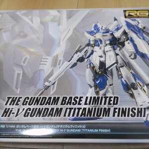 RG 1/144 Hi-νガンダム チタニウムフィニッシュ / ガンダム ガンプラ ハイニュー　 未組立