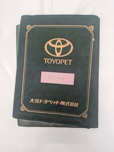 TOYOTA トヨタ 車検証入れ 保証書取説ケース★FC-727