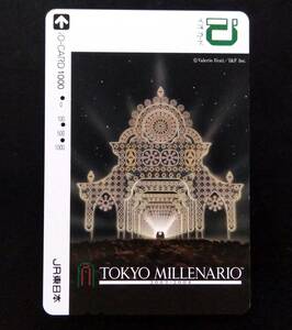 使用済 JR東日本 オレンジカード イオカード 東京ミレナリオ イルミネーション 電車カード 使用済み コレクション 昔 レア