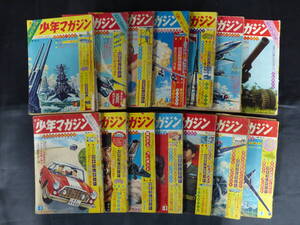 【未検品】【週刊少年マガジン/1962年 昭和37年 36,38,40-49,51,52号（本誌）】MG-13