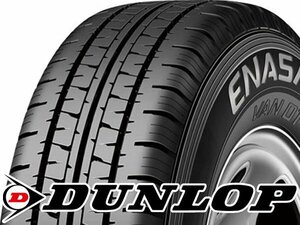 新品｜タイヤ3本■ダンロップ　エナセーブ VAN01　145/80R12　80/78N■145/80-12■12インチ　【DUNLOP|バン01|低燃費タイヤ|送料1本500円】