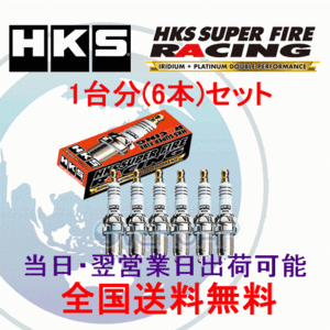 在庫有り【6本セット】 HKS SUPER FIRE RACING M PLUG M40i アウディ A4 AVANT 3000 GF/GH-8EASNF(3.0QUATTRO) ASN 02/2～05/1 50003-M40i