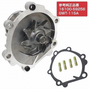 ウォーターポンプ ガスケット付き トヨタ LS130W 13系 クラウンワゴン 16100-59256 GWT-115A