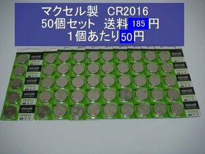 マクセル　リチウム電池　50個 CR2016 逆輸入　新品