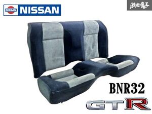 【 希少 ヤブレ無し!! 】日産 純正 BNR32 スカイライン GT-R GTR リアシート 後部座席 座面 背面 セット 即納 棚42M