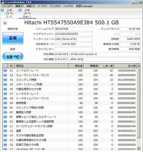 H635◇◆中古 HITACHI 2.5インチ HDD HTS547550A9E384 500GB