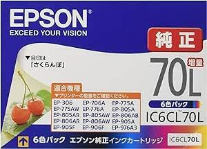 ■即決新品送料180円期限切れ■EPSONエプソン純正増量インクカートリッジ IC6CL70L 純正6色セット(さくらんぼ)■