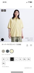 新品　タグ付　ユニクロU SS オーバーサイズシャツ　イエロー　サイズ　M UNIQLO U