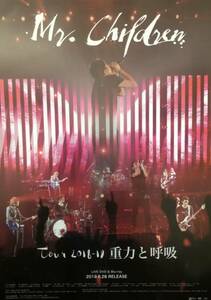 Mr.Children Tour 2018-19 重力と呼吸 販促用 チラシ 非売品 5枚組