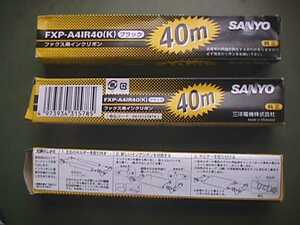 純正 サンヨー FAX用インクリボン FXP-A４1R40(K) ブラック／40m・３本・未使用