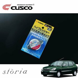 CUSCO クスコ ハイプレッシャーラジエーターキャップ Bタイプ ストーリア M100S 1998/02～2004/05 FF