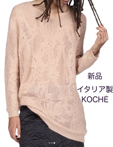 【新品・Sサイズ・イタリア製】KOCH・ピンクベージュモヘア 透かし編み ニット