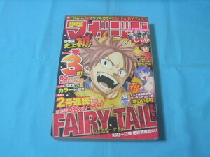 ★中古■週刊少年マガジン2013年32号　■℃-ute/唯月ふうか/表紙巻頭カラー FAIRY TAIL