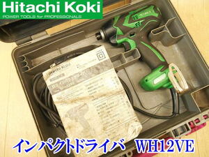 〇 日立工機 日立 HITACHI 12mm インパクトドライバ WH12VE ケース インパクト ドライバー ドライバ 電気 電動 100V 穴あけ ネジ締め 締付