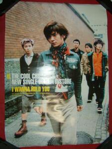 【ポスターHA】 THE COOL CHIC CHILD/I WANNA HOLD YOU