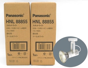 M901Mちょる【未開封】Panasonic パナソニック スポットライト HNL88855 クールホワイト 60~150形ハイビーム電球用 直付用 合計２箱セット