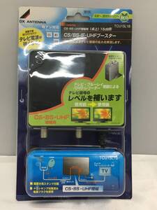 未開封品 DXアンテナ CS/BS-IF・UHFブースター 卓上用 15dB形 TCU15L1B CS/BS/UHF増幅用