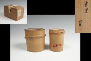 黒田正玄 作 炉 風炉 竹蓋置 一双 共箱 茶道具 保証品 ◆KUW045PS