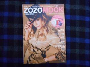 ・ZOZO MOOK 　本のみ　付録無し　2009-2010 WINTER 絵上