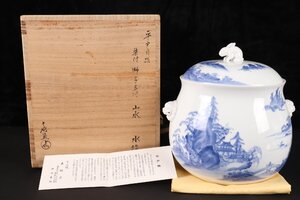 【珍品堂】1円から　平戸白磁　有田焼　十三代横石嘉助　染付山水絵　獅子耳付　兎蓋付　水指　共箱　美品　古美術骨董品　高21.5径17㎝