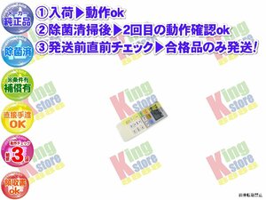 生産終了 日立 HITACHI 安心の メーカー 純正品 クーラー エアコン RAS-M40D2E2 用 リモコン 動作OK 除菌済 即発送