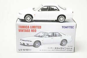 TOMICA トミカリミテッドヴィンテージネオ TLV 1/64 日産 スカイライン GT-R オーテックバージョン 40th ANNIVERSARY 98年式 白 LV-N151c