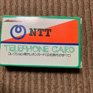 NTT コレクション用テレフォンカード　紙です