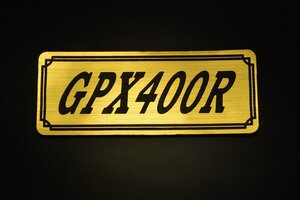 E-53-1 GPX400R 金/黒 オリジナル ステッカー スクリーン 外装 タンク サイドカバー アンダーカウル スイングアーム 等に