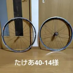 CAMPAGNOLO ZONDA WHEEL C17 リムブレーキ前後セット