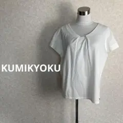 KUMIKYOKU クミキョク　6 ホワイト　半袖　Tシャツ　チュニック