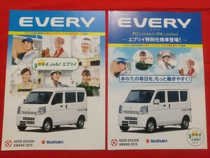 ￥送料無料【スズキ エブリイ バン】カタログ 2016年4月 DA17V SUZUKI EVERY VAN JOINターボ/JOIN/PC/PA/GA ハイルーフ/標準 軽バン