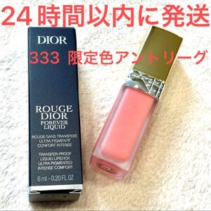 新品未使用☆Christian Dior ルージュ ディオール フォーエヴァー リキッド シークイン 333 アントリーグ 完売レア クリスマス 2024