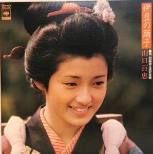 中古LP「伊豆の踊子」OST.山口百恵