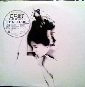 ★中古★レコード★LP盤★白井貴子【コスミックチャイルド】2枚組★品番42AH2215-6★