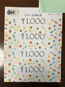 ピックルスホールディングス　株主優待　 OH!!!お買物券　 4,000円分