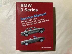 稀少美品★BMW E30系3シリーズ1984-1990年・サービスマニュアル原本★ベントレー出版USA2010年発売★英文・入手困難！即発送！